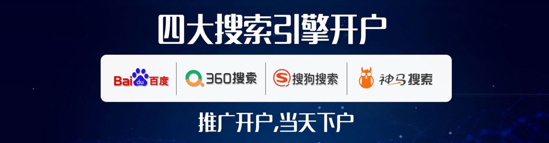 万源百度竞价托管